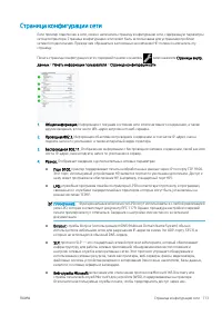 Страница 121