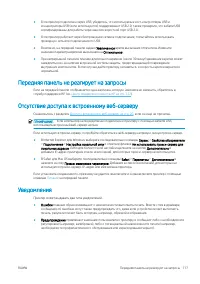 Страница 125