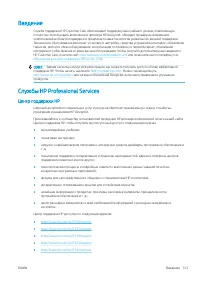 Страница 131