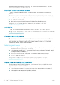 Страница 132