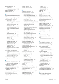 Страница 143