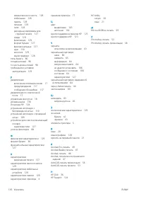 Страница 144