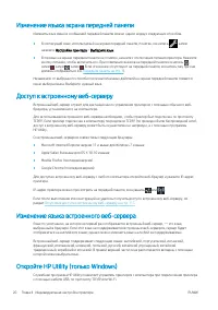 Страница 28