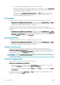 Страница 50