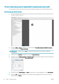 Страница 54