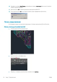 Страница 64