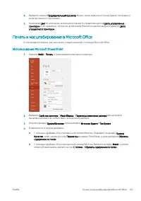 Страница 67