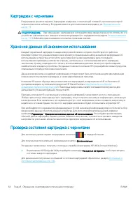 Страница 72