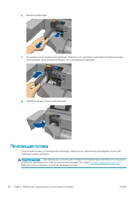 Страница 74