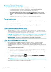 Страница 76