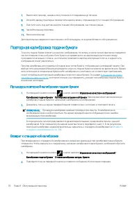 Страница 84