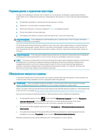 Страница 85