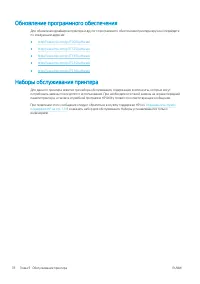 Страница 86