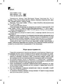 Страница 10