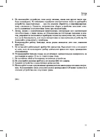 Страница 11