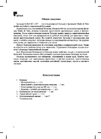 Страница 4