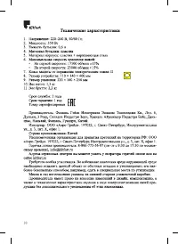 Страница 10