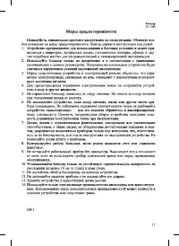 Страница 11