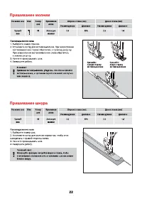Страница 21