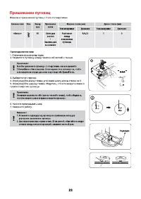 Страница 22