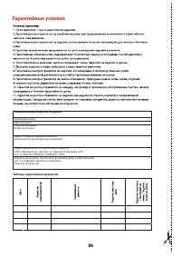Страница 34