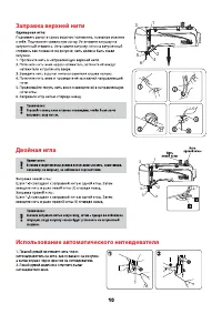 Страница 9