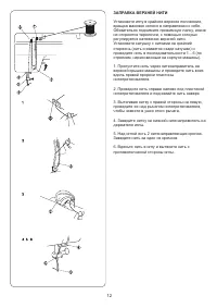 Страница 14