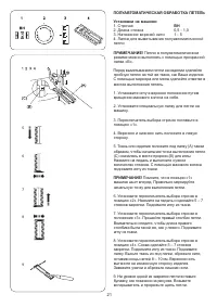 Страница 23