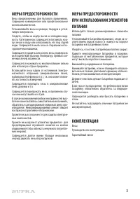 Страница 3