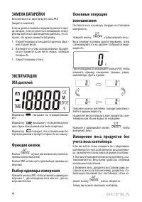 Страница 4