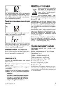Страница 5
