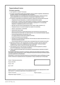 Страница 7