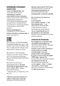 Страница 6