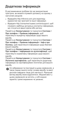 Страница 17