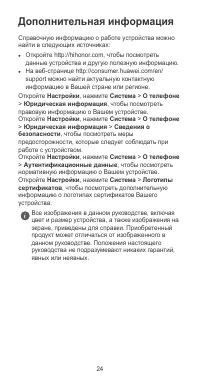 Страница 28