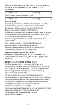Страница 32
