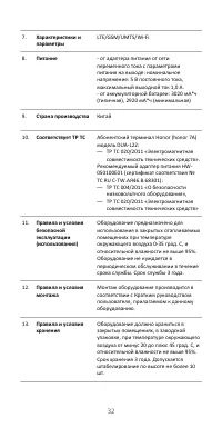 Страница 36