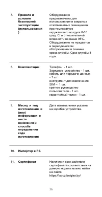Страница 40