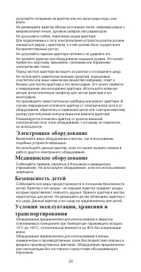 Страница 43