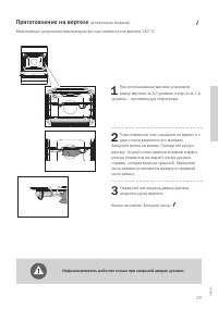 Страница 29