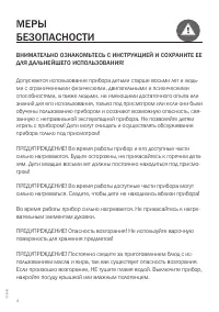 Страница 4