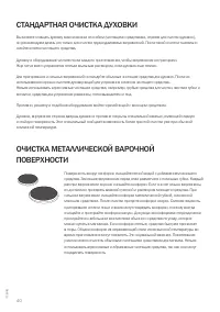 Страница 40