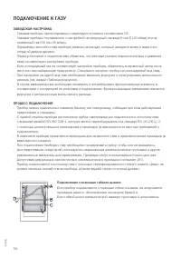 Страница 56