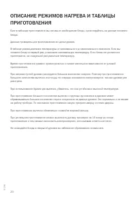 Страница 20