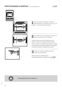 Страница 26