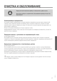 Страница 27