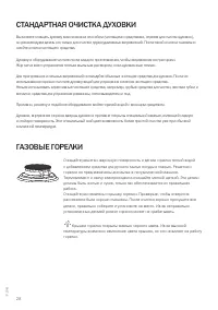 Страница 28