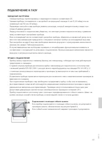 Страница 43
