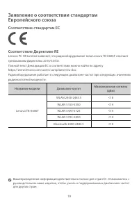 Страница 21