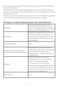 Страница 23